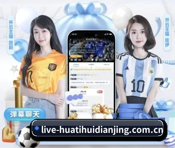 华体会体育平台的故事 - 体育资讯内容服务