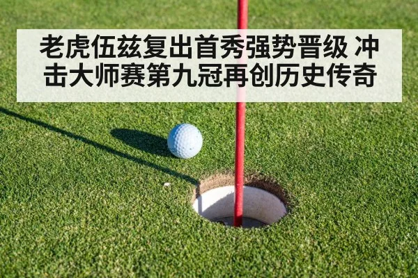 golf putting green
